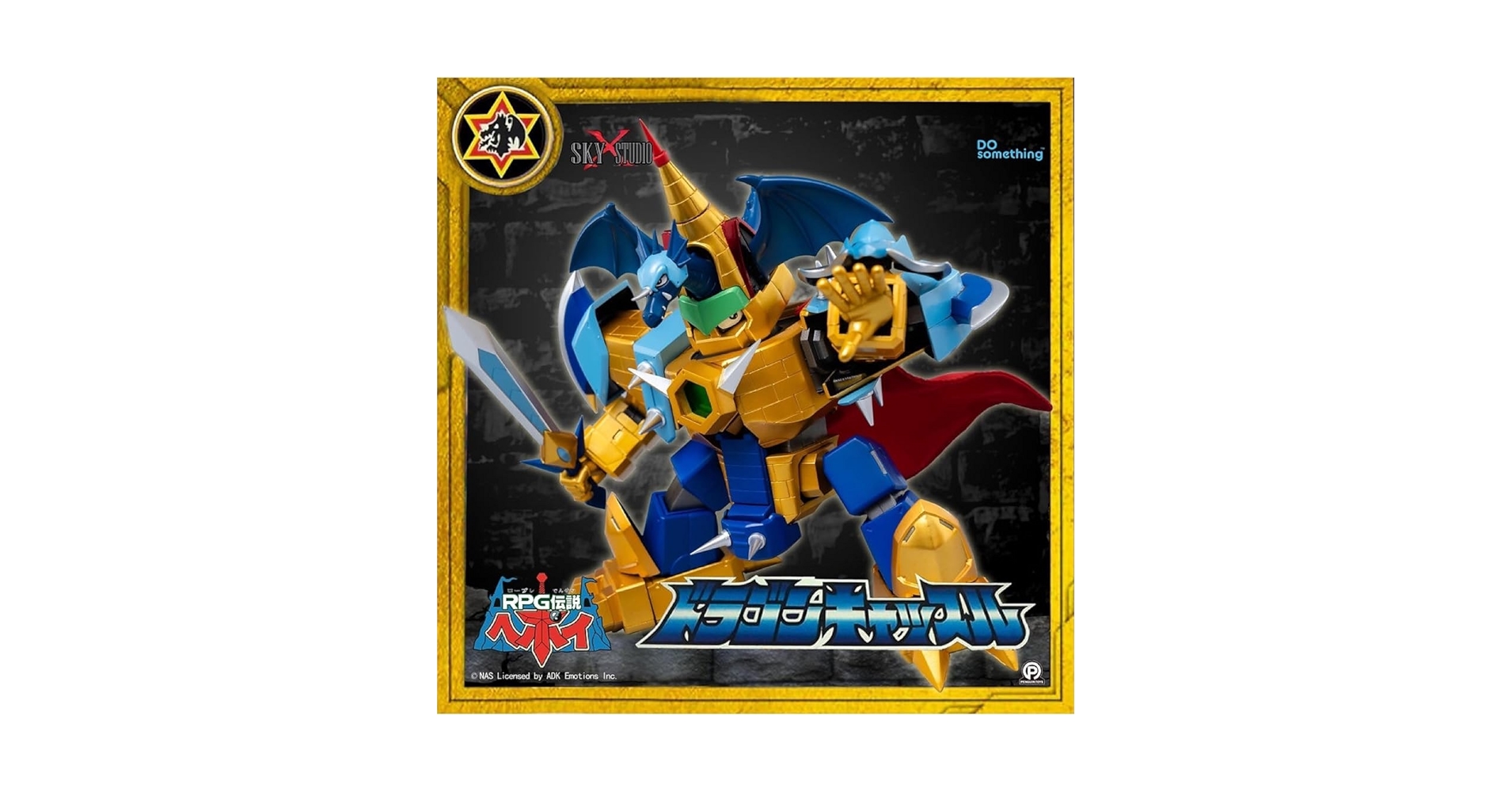RPG伝説ヘポイ SXD-04 ハイパードラゴンキャッスル 24K Gold Amazon.co.jp: 未開封 RPG伝説ヘポイ SXD-04 ハイパードラゴン